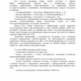 «Газпром межрегионгаз Санкт-Петербург»