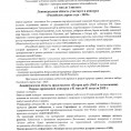 Выбираем "Российское дерево года - 2025"