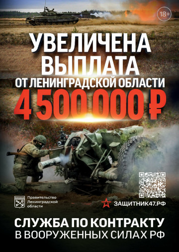 Служба по контракту в вооруженных силах РФ