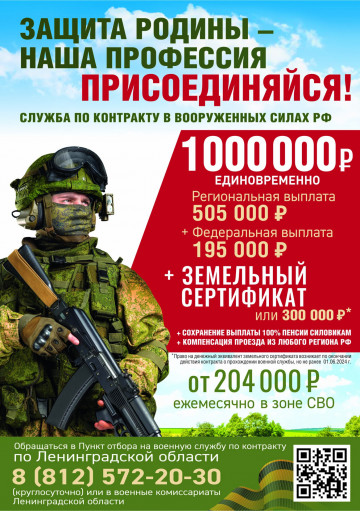 Служба по контракту