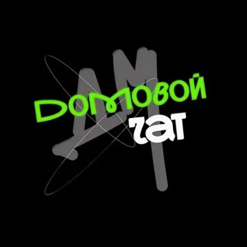 В мобильном приложении Госуслуги Дом, для жильцов проявилась возможность присоединиться к домовому чату.