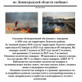 ОНДиПР Лужского района УНДиПР Главного управления МЧС России по Ленинградской области сообщает